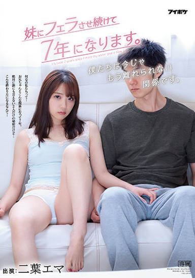 「二叶惠麻」经典品番作品IPX-755介绍及预览-八福集