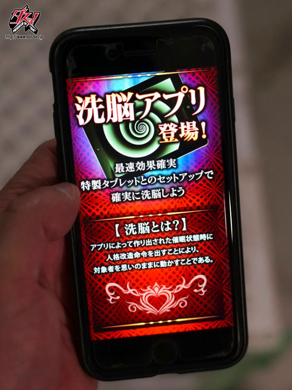 「美谷朱里」最新作品DASS-134介绍及封面预览