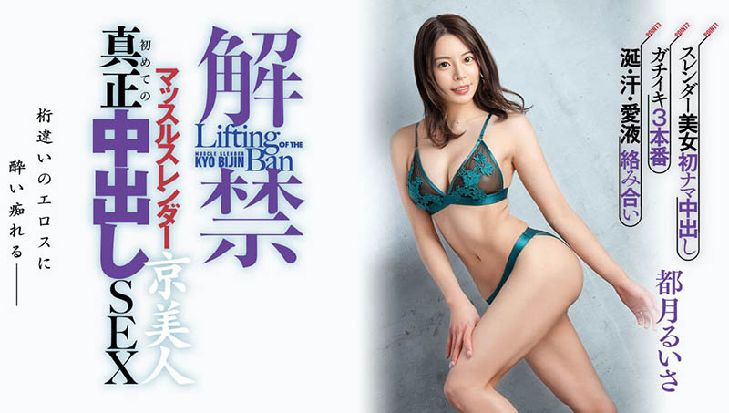 都月るいさ(都月琉衣纱)最新品番作品HMN-410介绍及预览-八福集