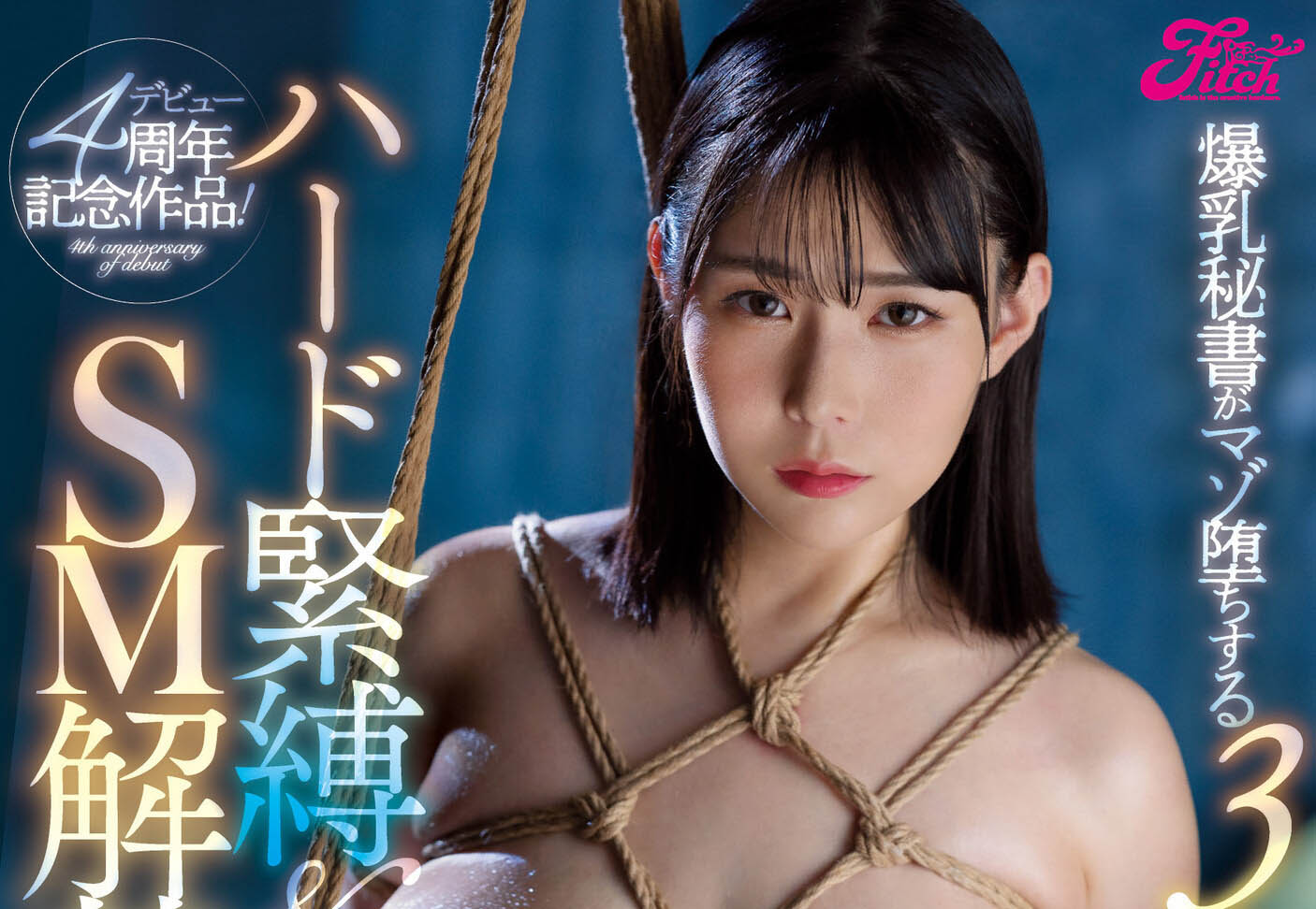 吉根ゆりあ(吉根柚莉爱)最新品番作品JUFE-483介绍及预览-八福集