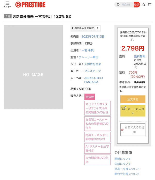 一宫希帆(Ichimiya-Kiho)最新品番作品ABF-006介绍及预览-八福集