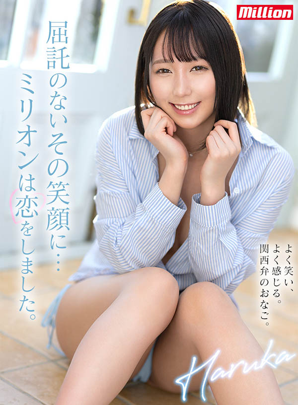 澪川はるか(澪川遥)最新品番作品MKMP-515介绍及预览-八福集