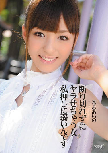 「无法抗拒的诱惑」系列品番作品推荐介绍及预览-八福集