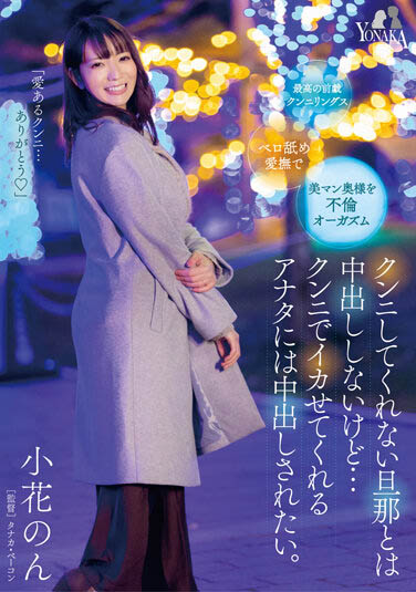 小花のん（小花暖）资料及作品MOON-007内容预览-八福集