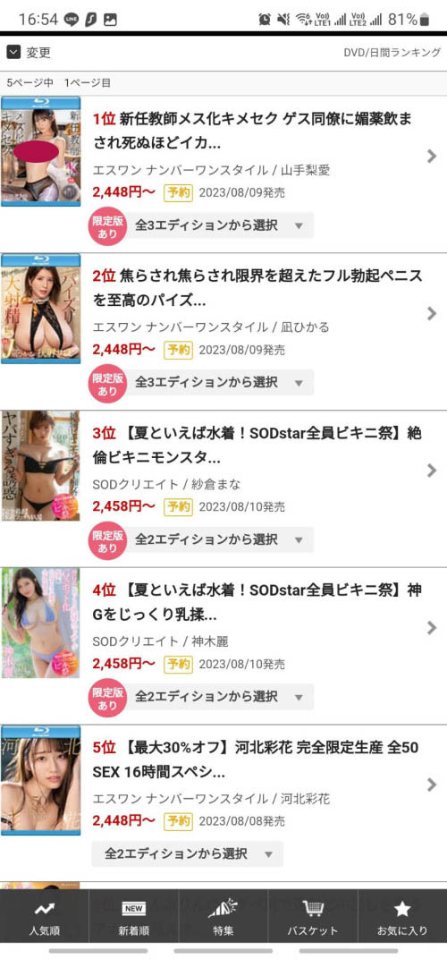 山手梨爱(Yamate-Ria)资料及作品SSIS-804内容预览-八福集