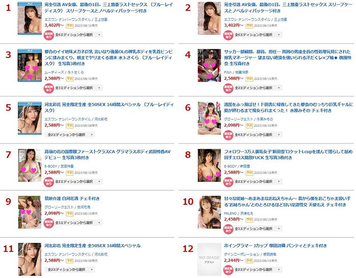 武田怜香(Takeda-Reika)资料及作品EBWH-007内容预览-八福集