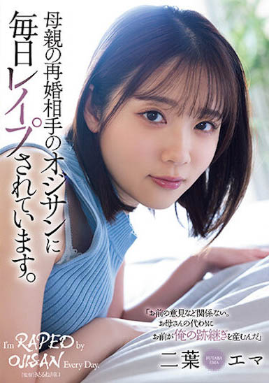 二叶エマ(二叶惠麻)资料及作品SAME-070内容预览-八福集