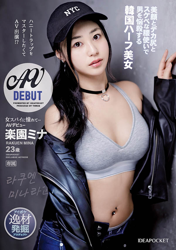 楽园ミナ(乐园美奈)资料及作品IPIT-042内容预览-八福集