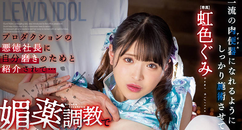 虹色ぐみ(虹色久美)资料及作品MIDV-477内容预览-八福集