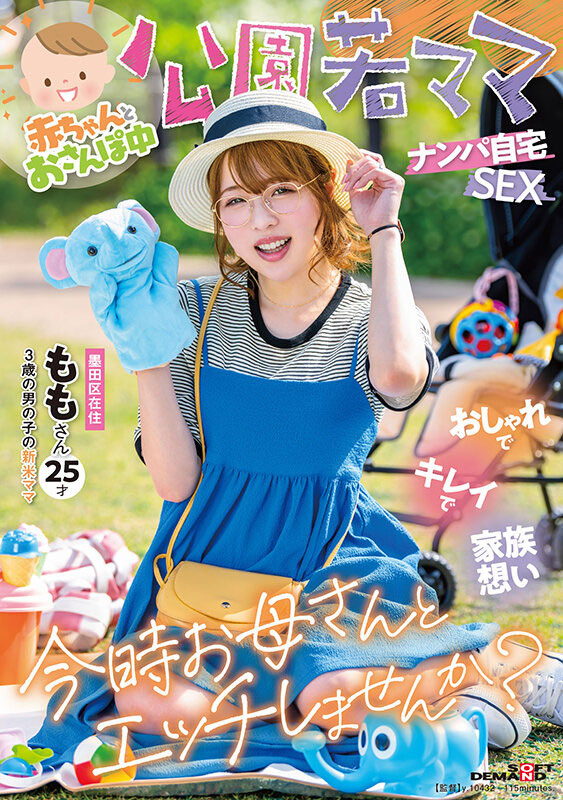 二宫もも(二宫桃)资料及作品SDMUA-076内容预览-八福集