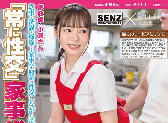 「小仓由菜」资料及作品STARS-891内容预览-八福集