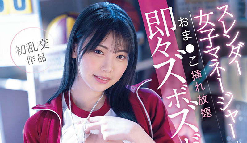 石川澪(Ishikawa-Mio)资料及作品MIDV-488内容预览-八福集