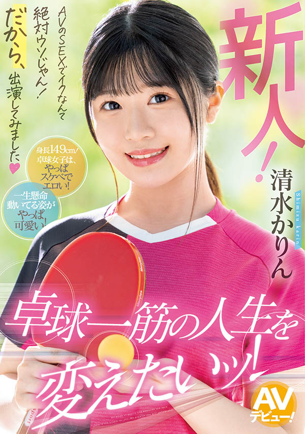 清水かりん(清水果梨)资料及作品MIFD-253内容预览-八福集