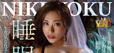 黒木れいな(黑木玲奈)资料及作品JUNY-106内容预览-八福集