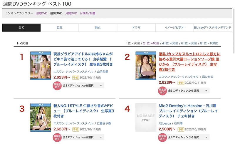 凪ひかる(凪光)资料及作品SSIS-870内容预览-八福集