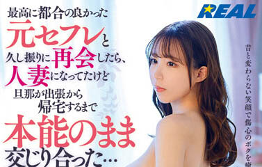 「桐条纱绫」资料及作品REAL-829内容预览-八福集