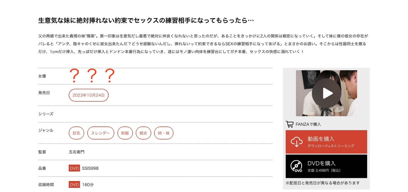 日向阳葵(Hinata-himari)最新作品SSIS-998介绍及封面预览