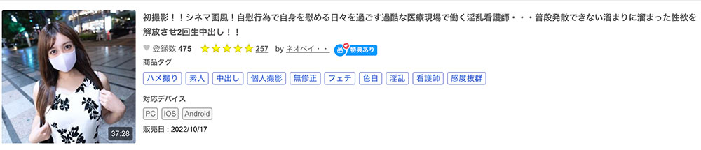 亜弓れおん(亚弓丽音)最新作品HMN-483介绍及封面预览