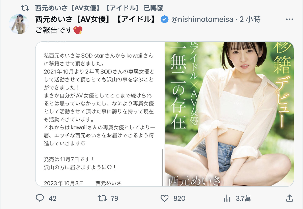 西元めいさ(西元明沙，Nishimoto-Meisa)作品CAWD-600介绍及封面预览