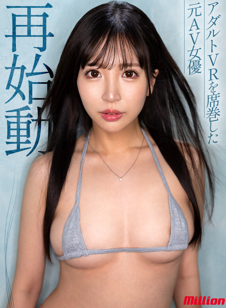 小那海あや(小那海绫,Onami-Aya)作品MKMP-534介绍及封面预览