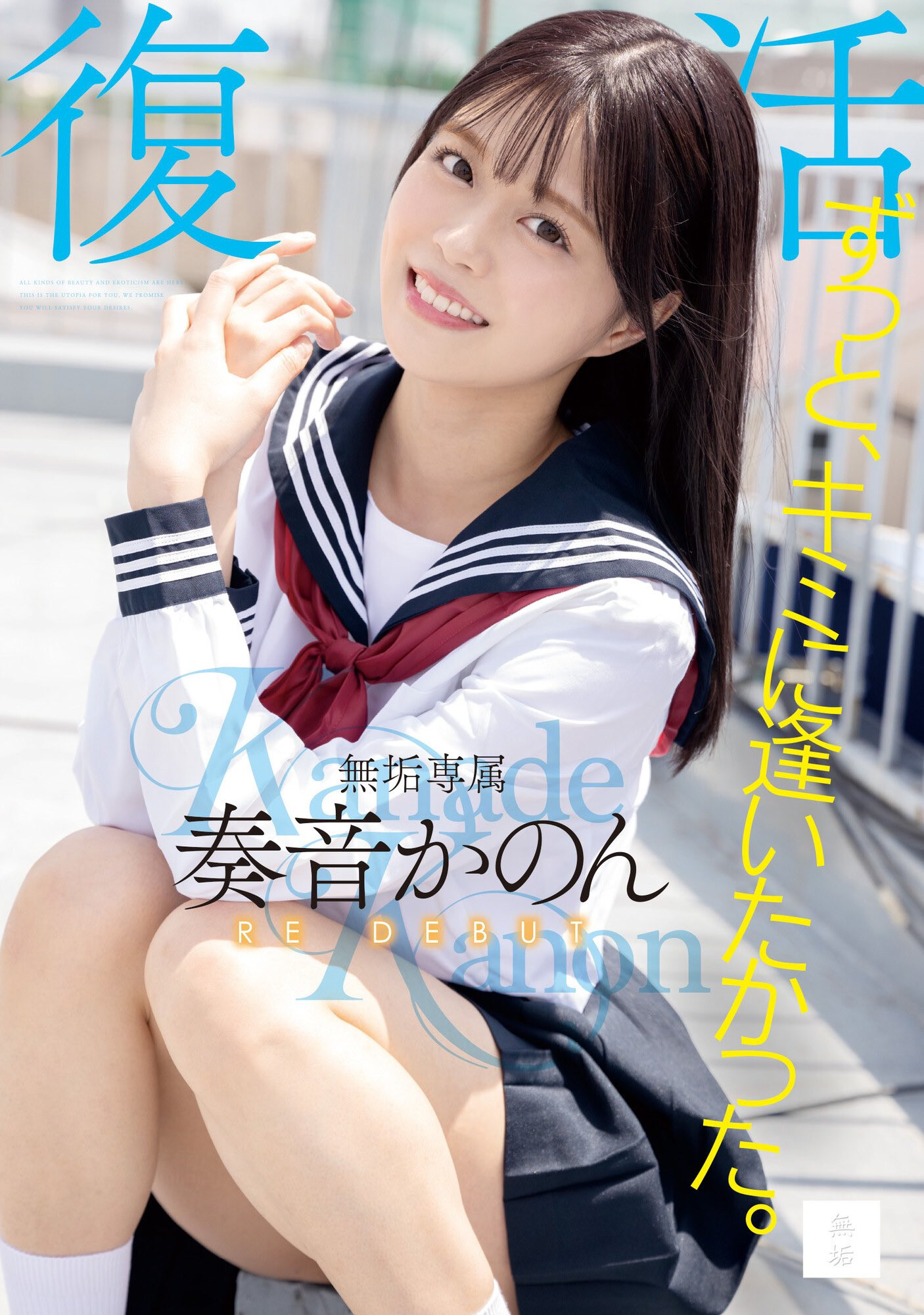 奏音かのん(奏音花音)品番作品MUDR-227内容预览-八福集