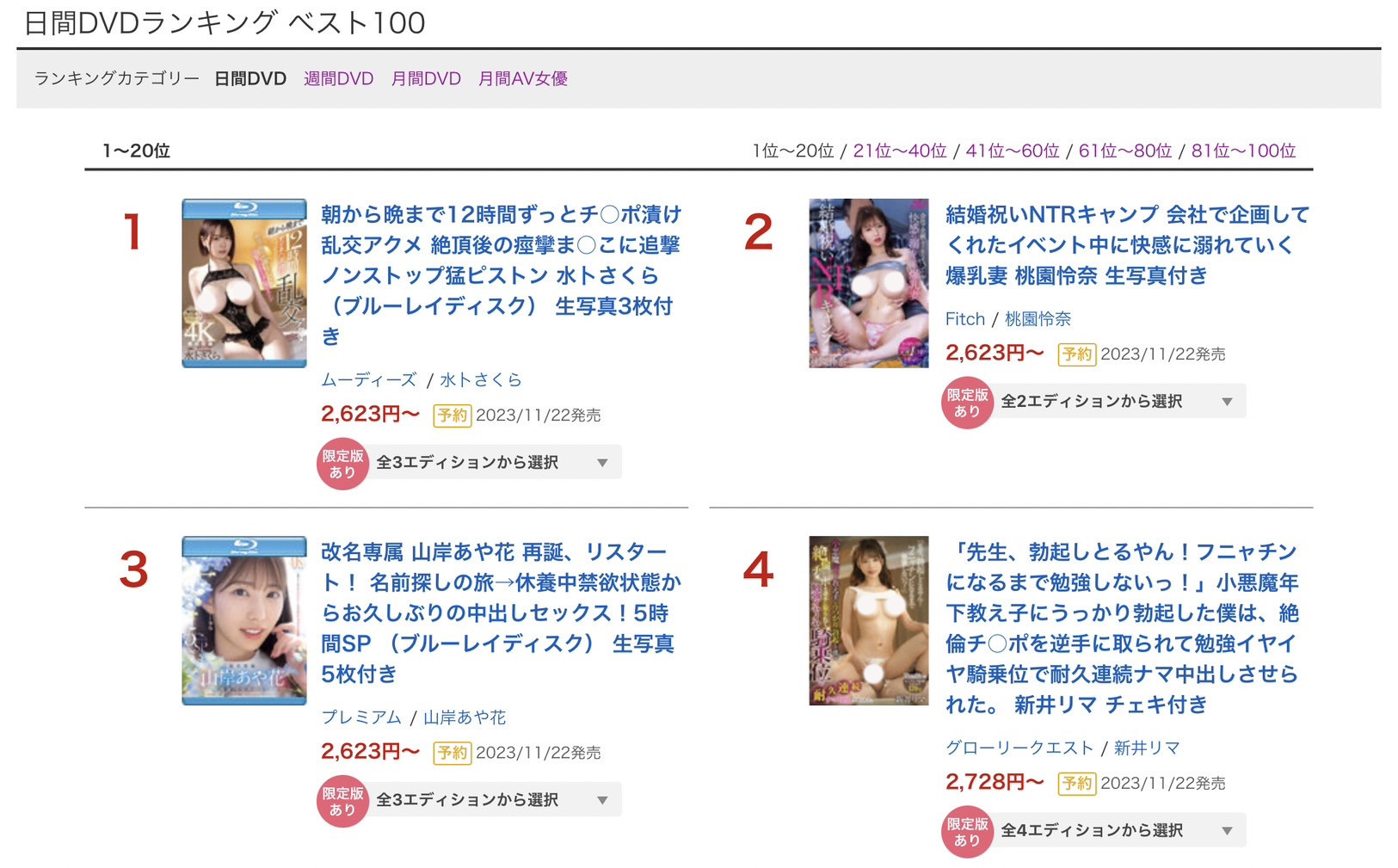 水卜さくら(水卜樱,Miura-Sakura)作品MIDV-533介绍及封面预览