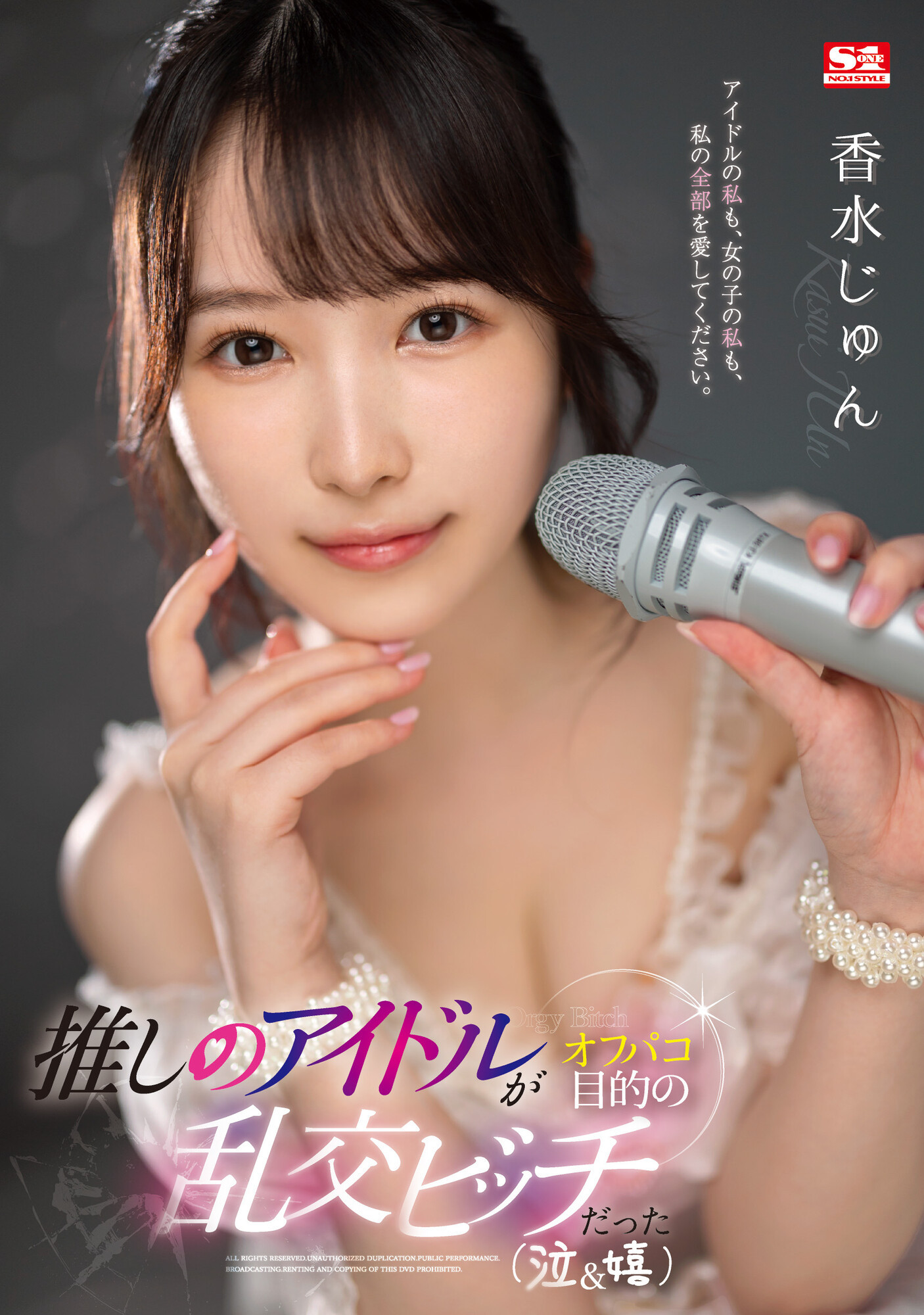 香水じゅん(香水纯)品番作品SSIS-953内容预览-八福集