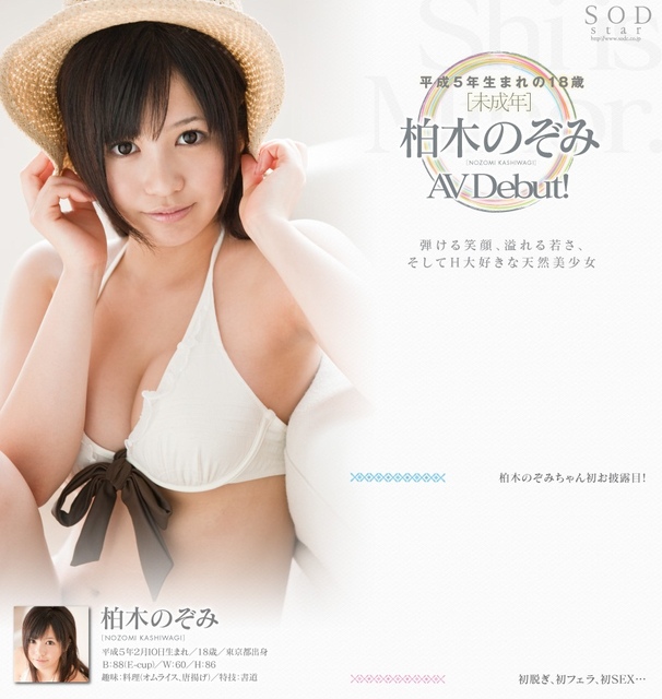 夢野すみれ(梦野堇，Yumeno-Sumire)出道作品MEYD-853介绍及封面预览