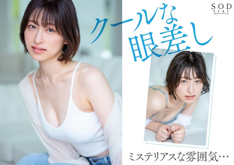 綾瀬天(绫濑天，Ayase-Ten)出道作品STARS-942介绍及封面预览