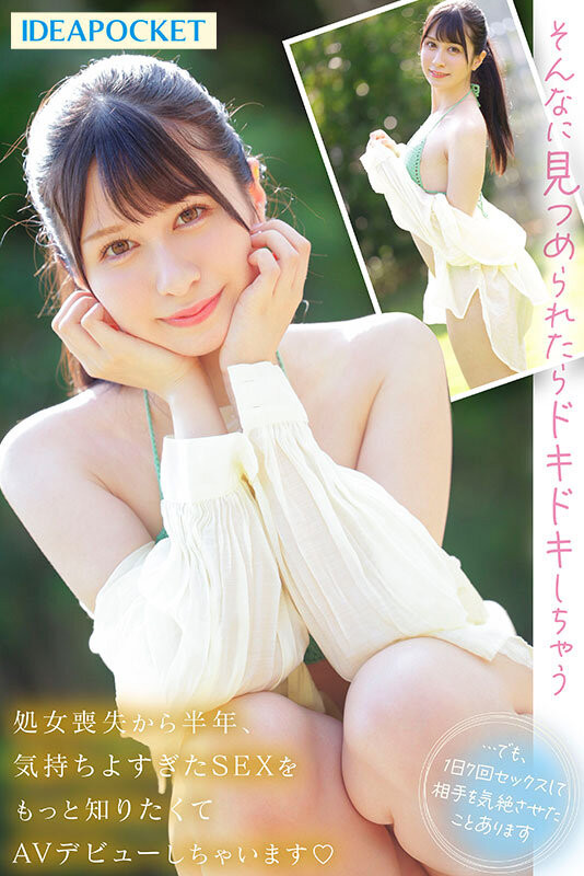 水色ノア(水色乃亚，Mizuiro-Noa)出道作品IPZZ-213介绍及封面预览