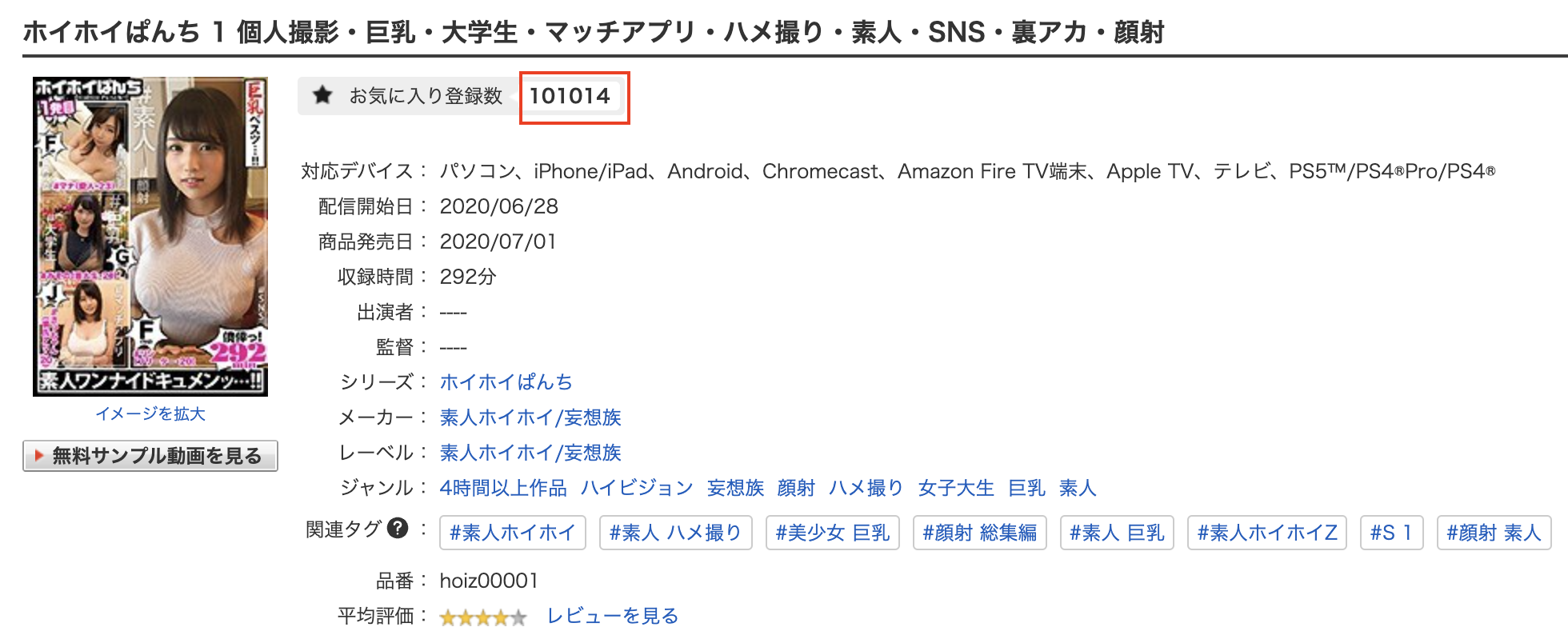 稲森ゆうひ(稻森夕日，Inamori-Yuuhi)出道作品MOGI-115介绍及封面预览