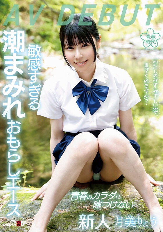 月美りょう(月美凉,Tsukimi-Ryou)出道作品SDAB-272介绍及封面预览