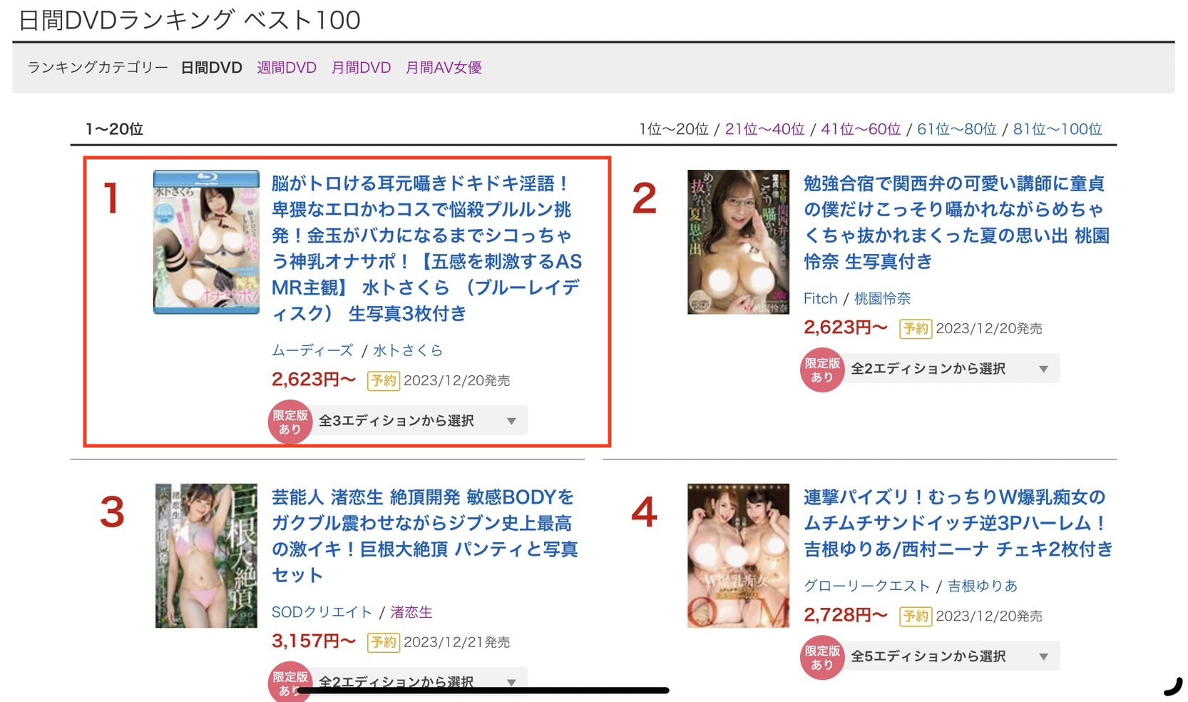 水卜さくら(水卜樱,Miura-Sakura)作品MIDV-564介绍及封面预览