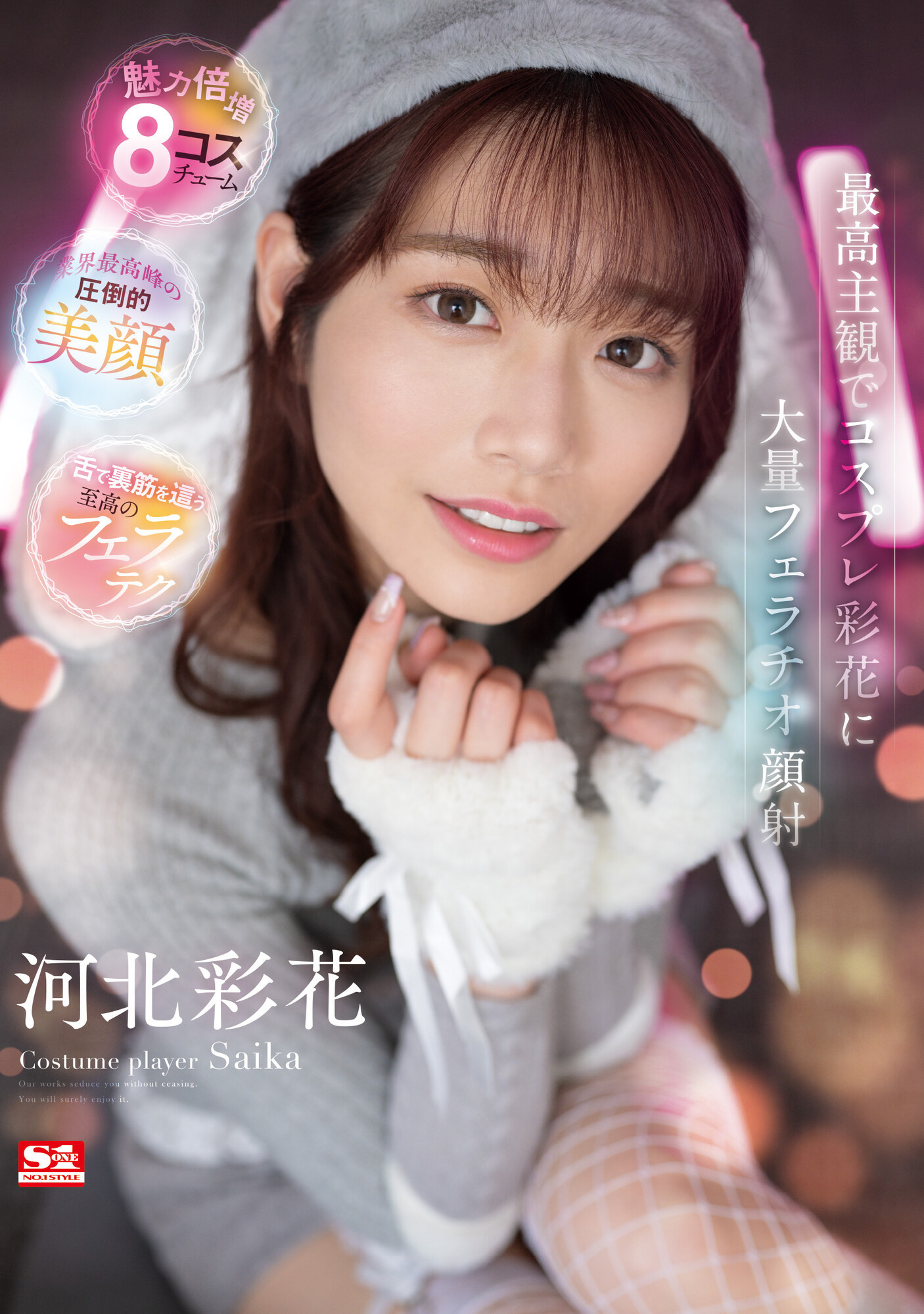 河北彩花(Kawakita-Saika)品番作品SSIS-984内容预览-八福集