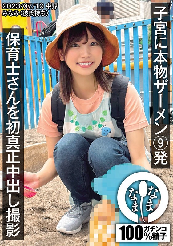 前田美波(Maeda-Minami)作品NAMH-002介绍及封面预览