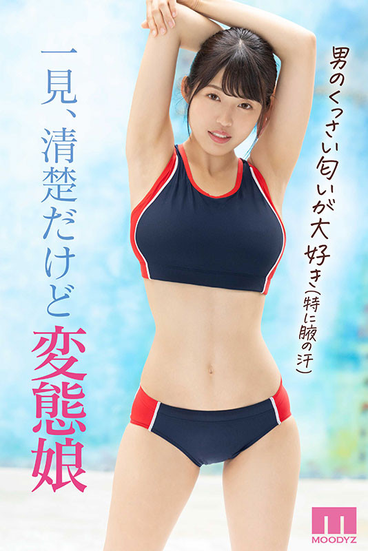 八森わか菜(八森若菜，Yamori-Wakana)出道作品MIDV-544介绍及封面预览