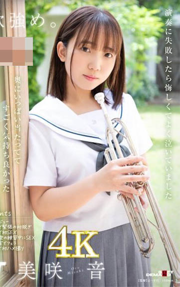 「美咲音」资料及作品SDAB-284内容预览-八福集