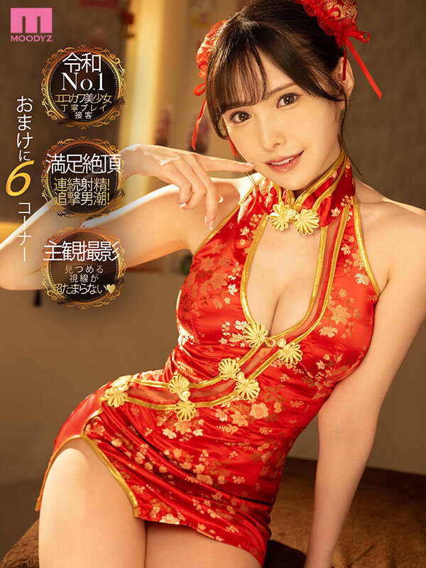 新有菜（新ありな）资料及作品MIDV-561内容预览-八福集