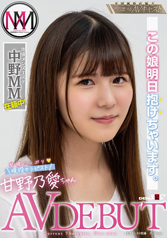 甘野乃愛(甘野乃爱)出道品番作品KKBT-001内容预览-八福集