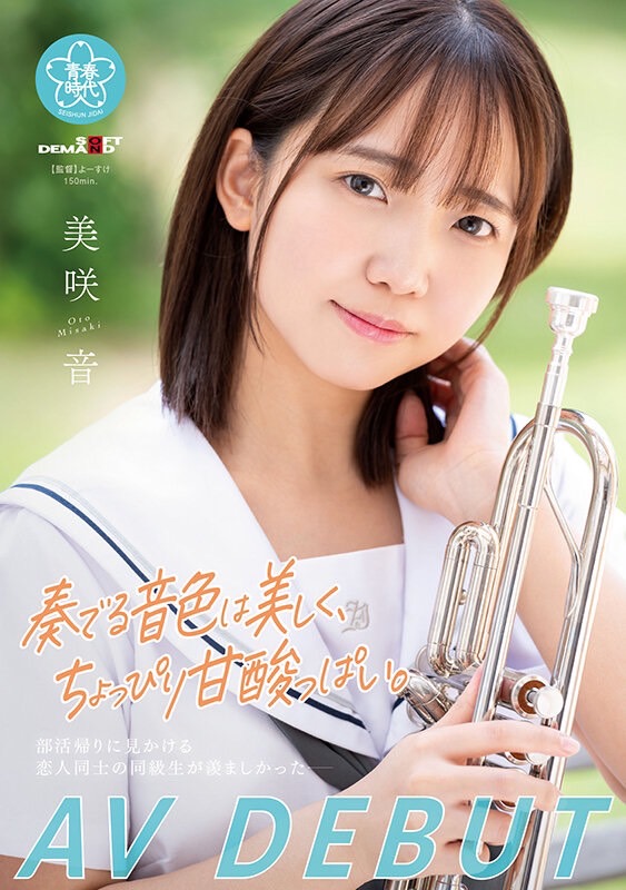 美咲音(Misaki-Oto)资料及作品SDAB-290内容预览-八福集