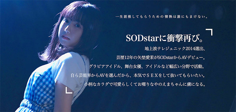 矢埜爱茉(Yano-Ema)最新作品STARS-984介绍及封面预览