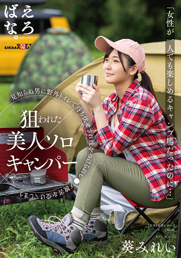 葵みれい(葵美玲)最新作品SUWK-005介绍及封面预览