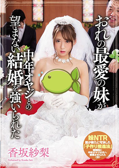 SOD VR专属甜心《香坂纱梨》精选作品推荐介绍及封面预览