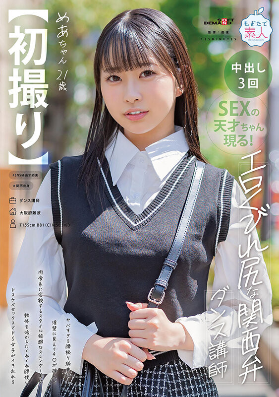 天美めあ(天美芽爱)出道品番作品MOGI-125内容预览-八福集