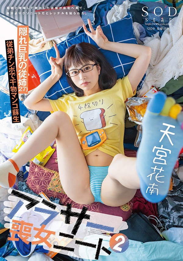 天宫花南资料及作品STARS-978内容预览-八福集