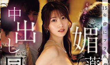 山岸あや花(山岸绮花)资料及作品PRED-546内容预览-八福集