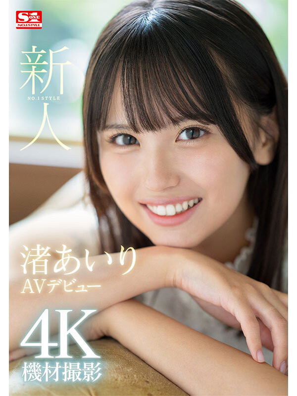 渚あいり(渚爱梨)资料及作品SONE-172内容预览-八福集