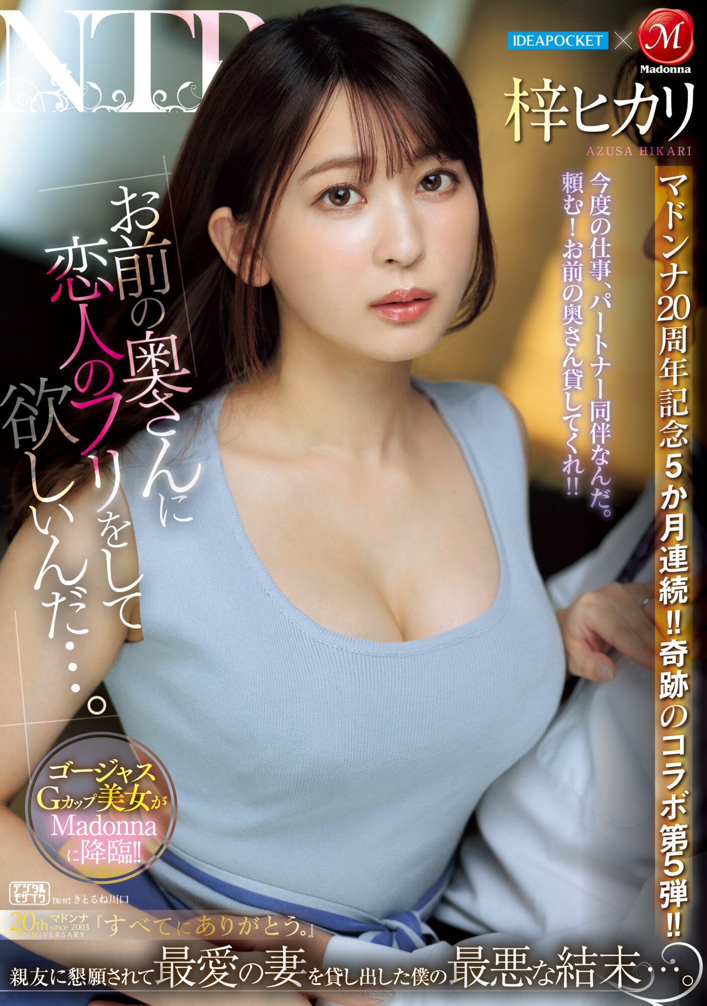 梓ヒカリ(梓光莉)资料及作品JUQ-605内容预览-八福集