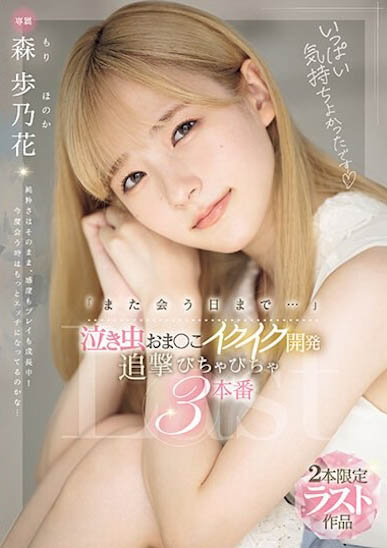 「森歩乃花」资料及作品MIDV-663内容预览-八福集