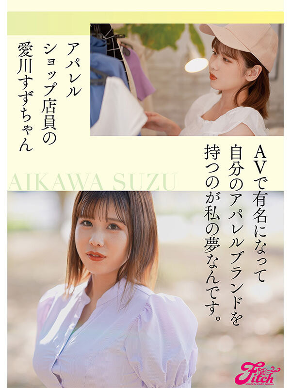 图片[3]-爱川すず(爱川铃)最新作品FPRE-046介绍及封面预览-九芳集